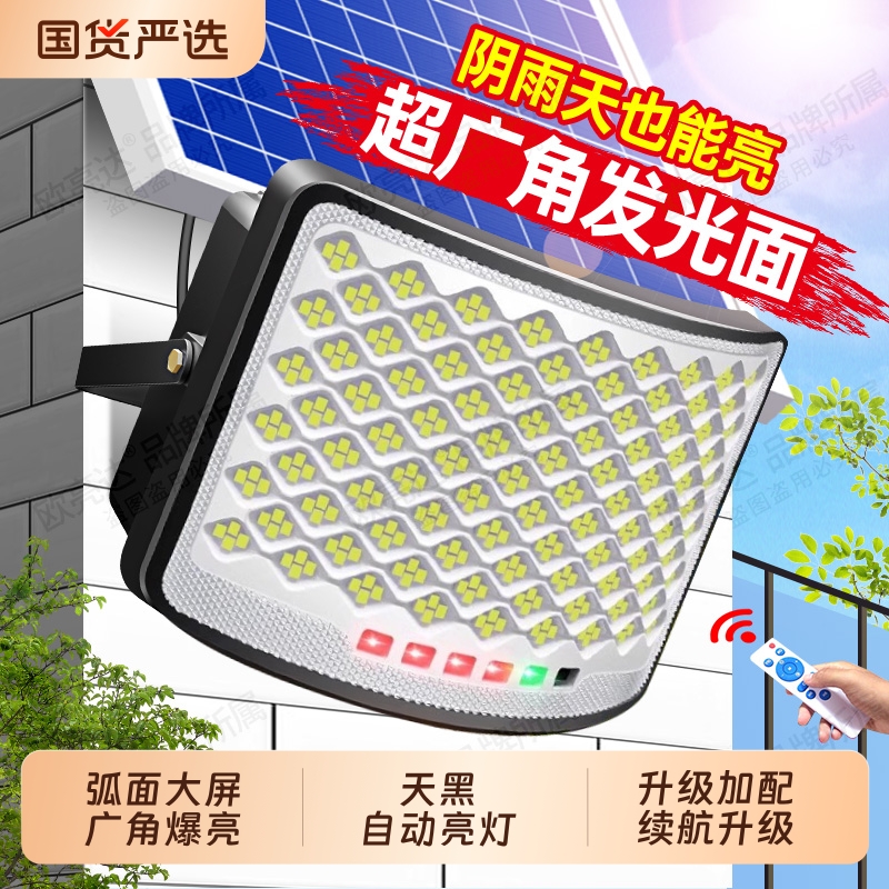 【全网热销】新款太阳能投光灯