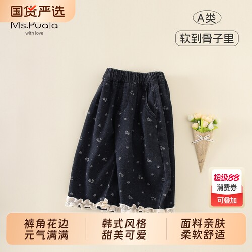 Ms.Puala女童宝宝牛仔裤秋季韩系婴幼儿儿童花边碎花宽松牛仔长裤