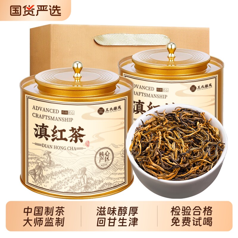 滇红茶云南高山古树红茶2026新茶凤庆原产茶叶礼罐500g果香蜜
