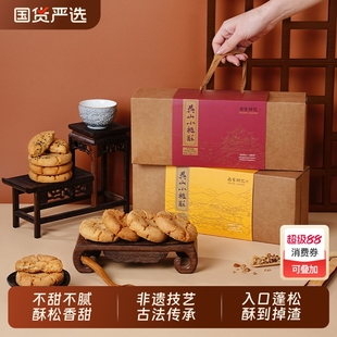 手工核桃酥吳山特產糕點心休閑零食小吃 南宋胡記杭州傳統桃酥老式