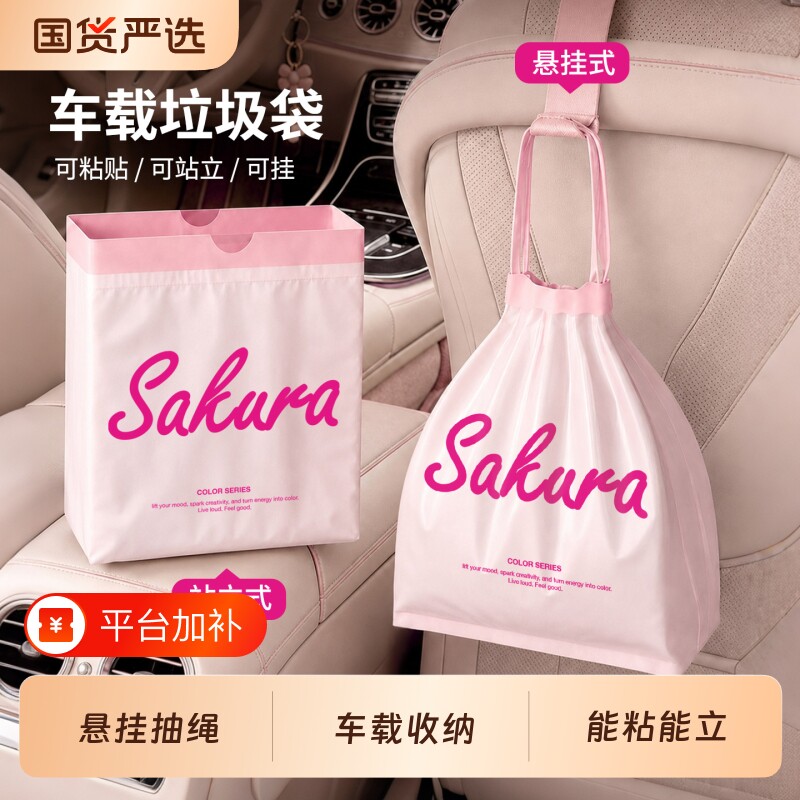 站立式车载垃圾袋桌面悬挂加厚汽车粘贴挂式学生垃圾桶车内可挂
