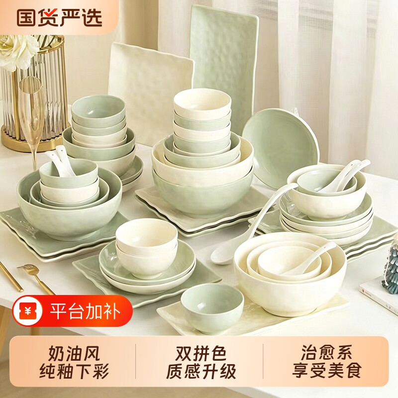 碗碟套装奶油风碗盘家用饭碗菜盘鱼盘餐具套装陶瓷餐具釉下彩实用