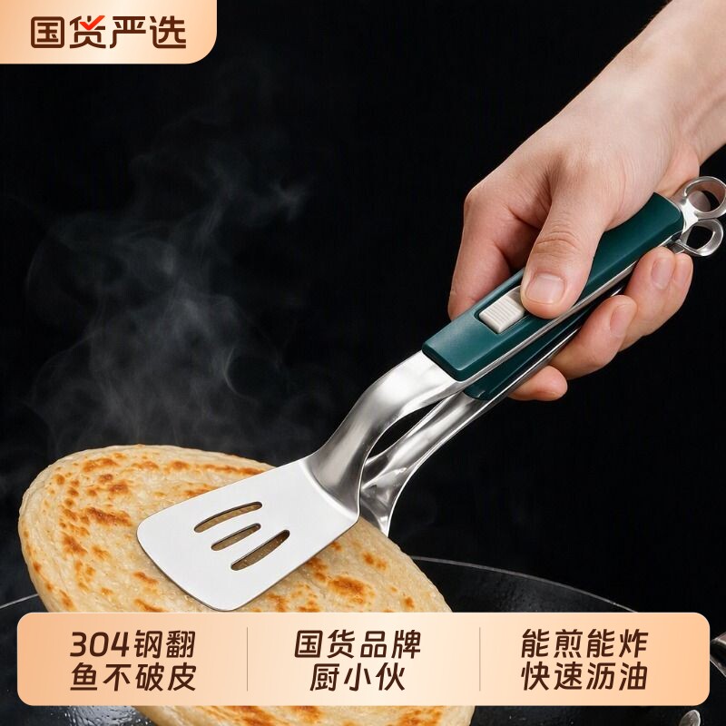 厨小伙煎鱼铲夹快速沥油图片