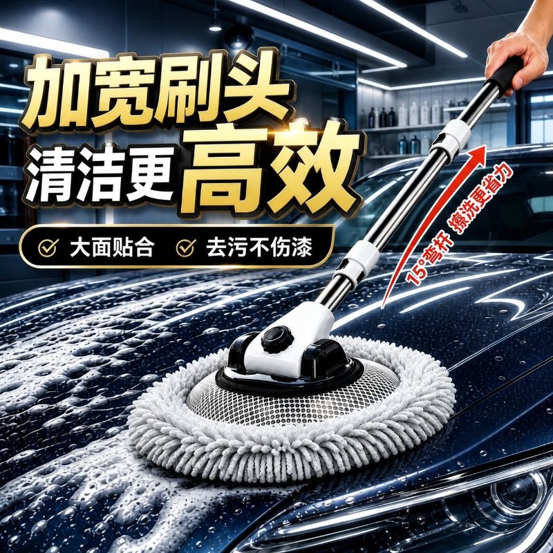 雪尼尔洗车拖把2026新款加长伸缩杆洗车神器车漆刷子除尘旋转玻璃