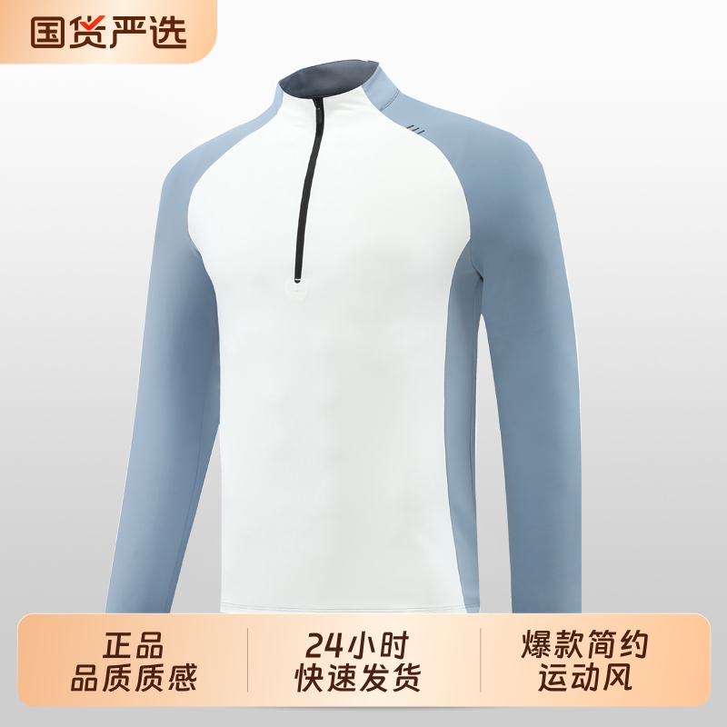 新款长袖运动T恤半拉链弹力速