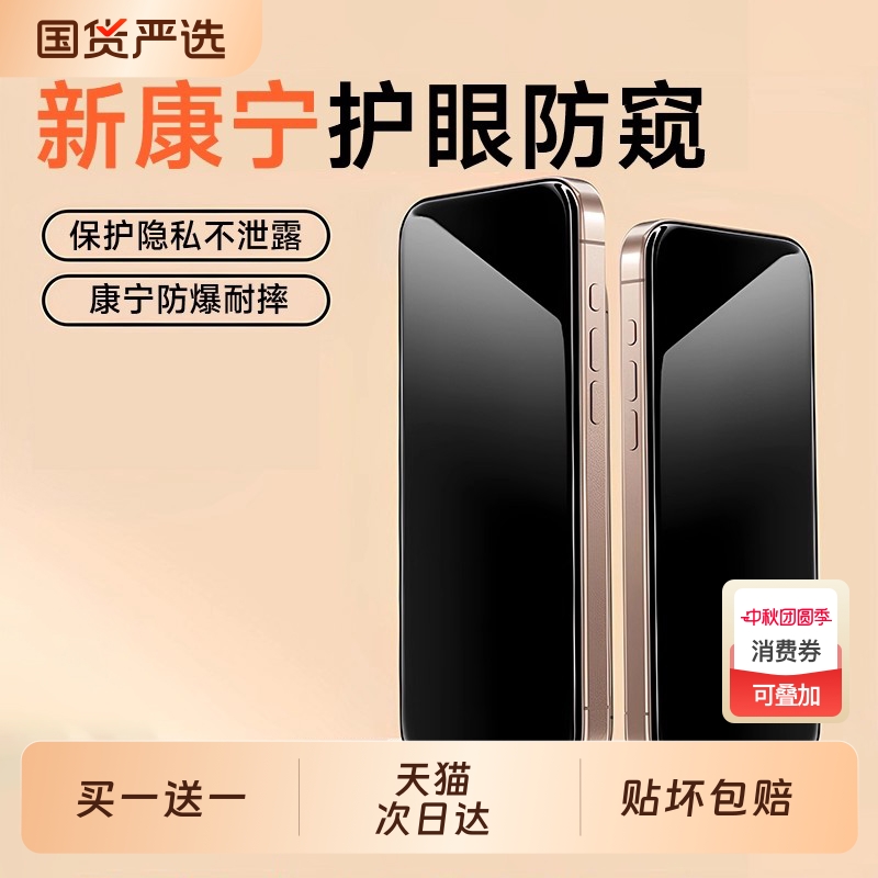 适用苹果全系列钢化膜
