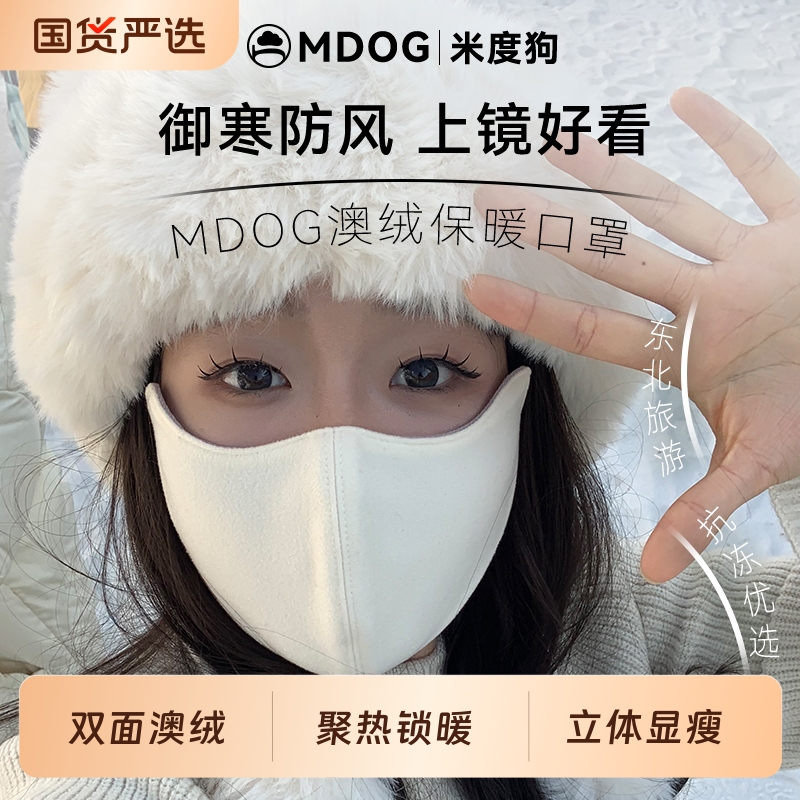 米度狗保暖口罩秋冬季女高颜值骑行防寒防风东北厚防晒面罩男防护