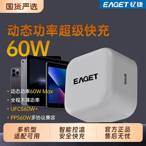 忆捷60W氮化镓充电器快充type-c插头适用苹果151617华为安卓手机笔记本数据线套装