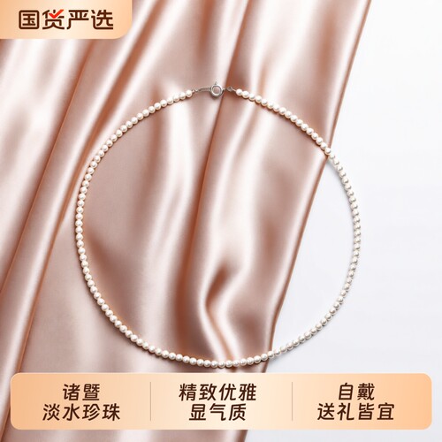 诸暨淡水珍珠项链女|千人加购