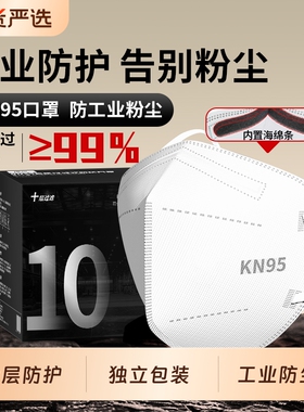 防尘口罩n95防工业重度粉尘专用防尘肺活性炭防甲醛3d立体kn95