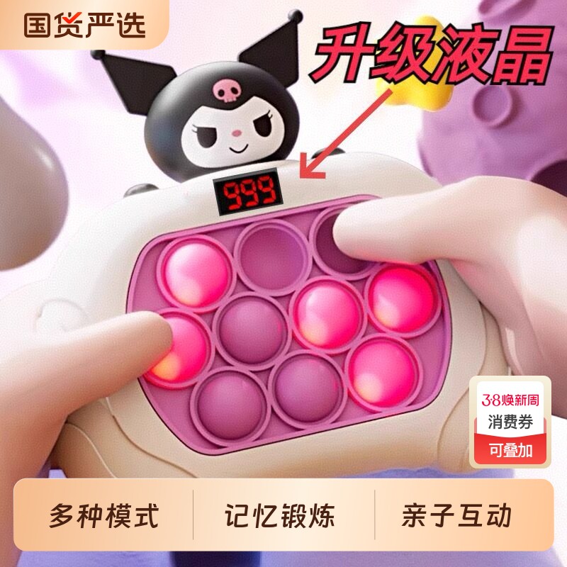 儿童按按乐益智闯关速推游戏机6男5女孩子8一12岁3解压打地鼠玩具