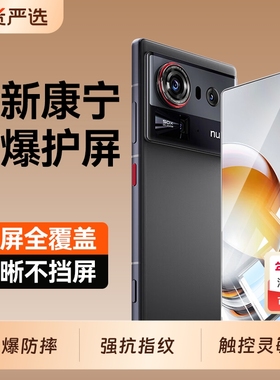 适用努比亚Z80Ultra手机膜新款Z70Ultra钢化膜高清秒贴Z60Ultra防摔红魔11Pro全覆盖10PR0+抗指纹9Pro膜