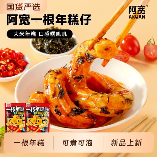 阿宽一根年糕韩式甜辣味可煮可泡