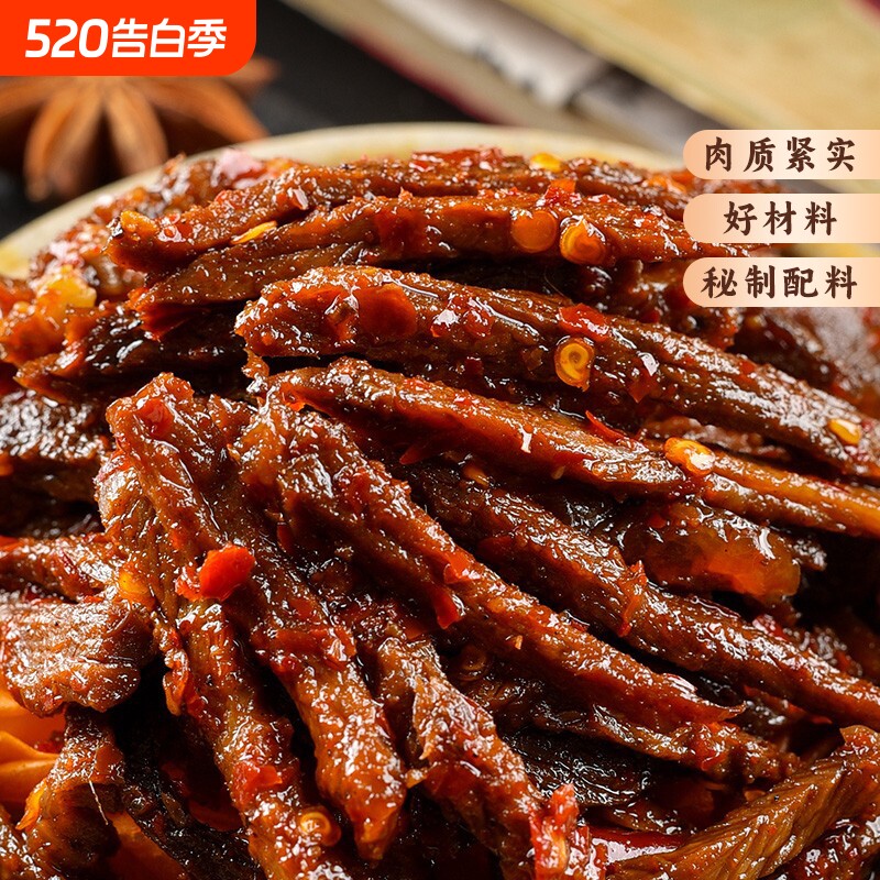 苏二娃四川自贡特产冷吃牛肉麻辣即食熟食零食牛肉干新鲜卤味辣味