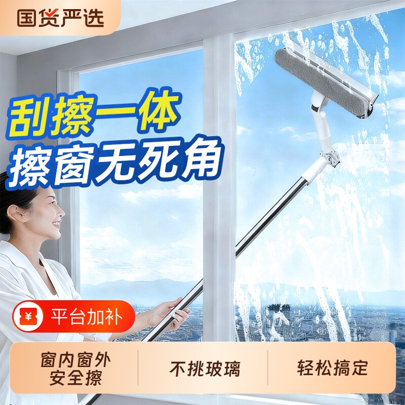 汉世刘家擦玻璃神器家用高层窗外双面擦窗户高楼清洁保洁专用工具