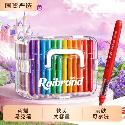 直液式丙烯软头马克笔24色