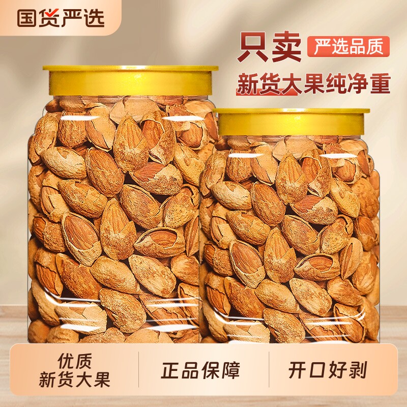 新货巴旦木坚果500g袋装奶油味巴达木干果杏仁休闲零食炒货年货