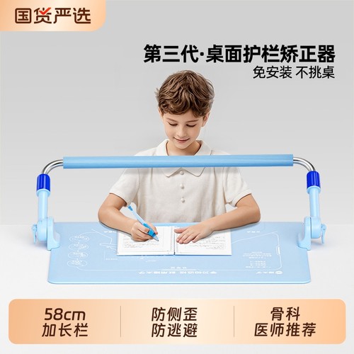 猫太子防近视桌面坐姿矫正器