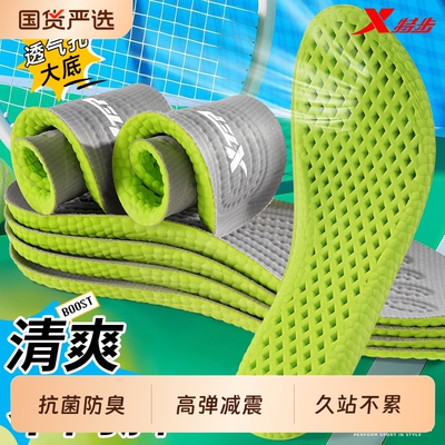 XTEP/特步轻翼2.0鞋垫7A防臭透气吸汗减震久站不累脚运动鞋垫高弹