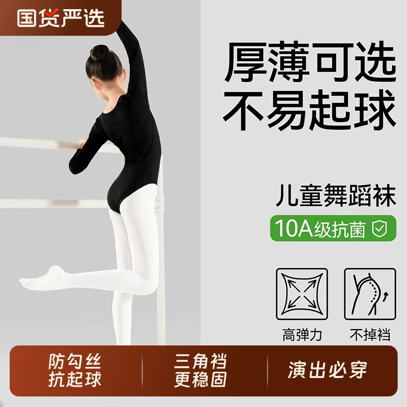 儿童舞蹈袜练功专用早春袜子图片