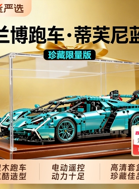 2026新款遥控兰博赛车基尼V12拼装积木男孩汽车模型兼容乐高跑车