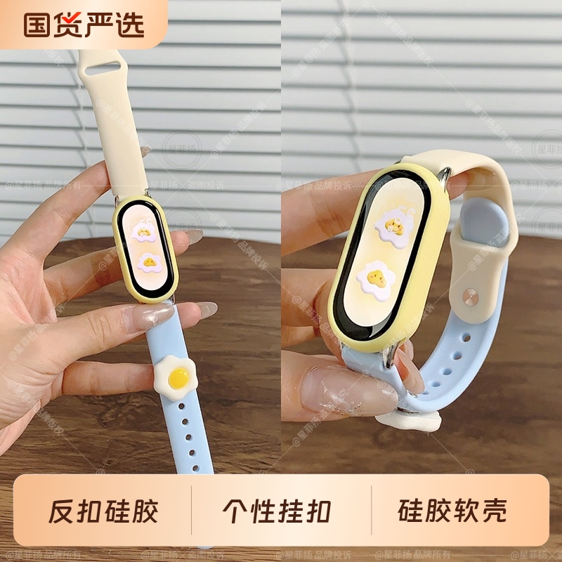 【个性荷包蛋】适用小米手环10nfc硅胶表带新款反扣小米9硅胶手腕带女生8nfc版智能运动手环八九十代手表带