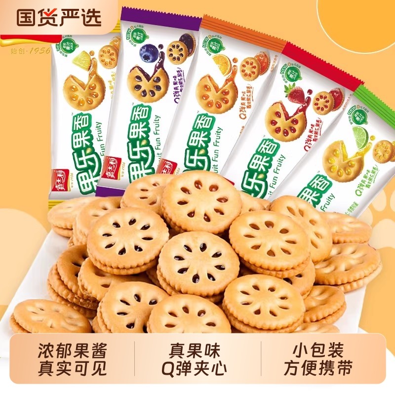 嘉士利果乐果香果酱夹心饼混合发休闲小零食解馋猴头菇饼干蓝莓
