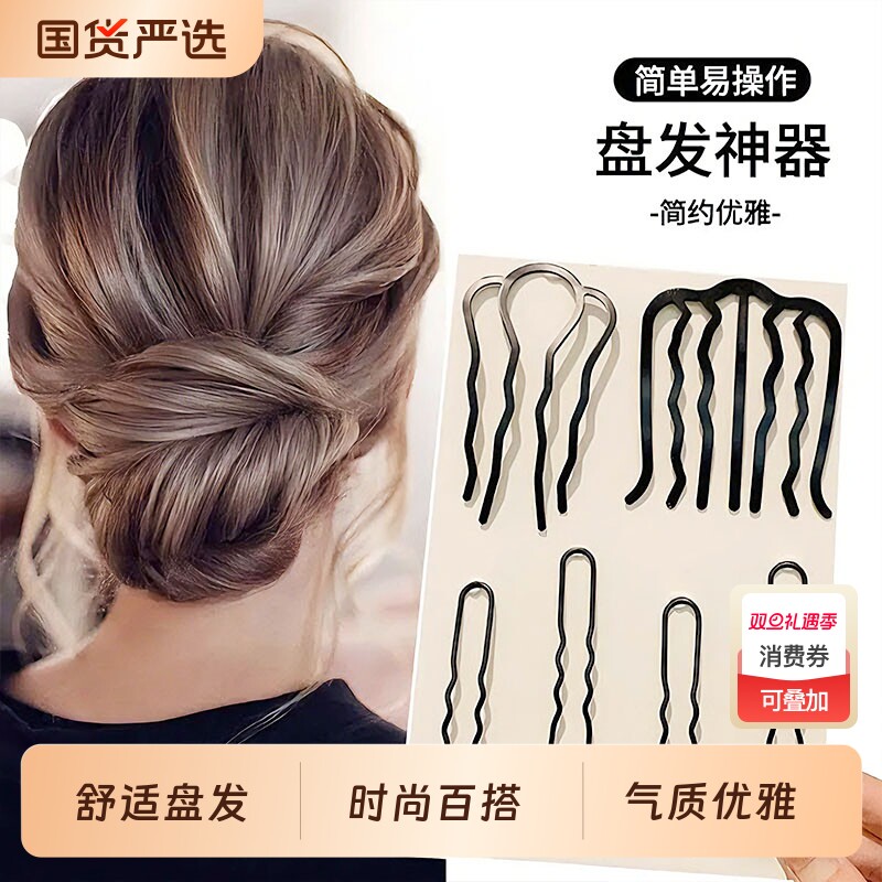 懒人盘发神器丸子头时尚四齿插梳发梳发簪倒插发卡发夹造型头饰女