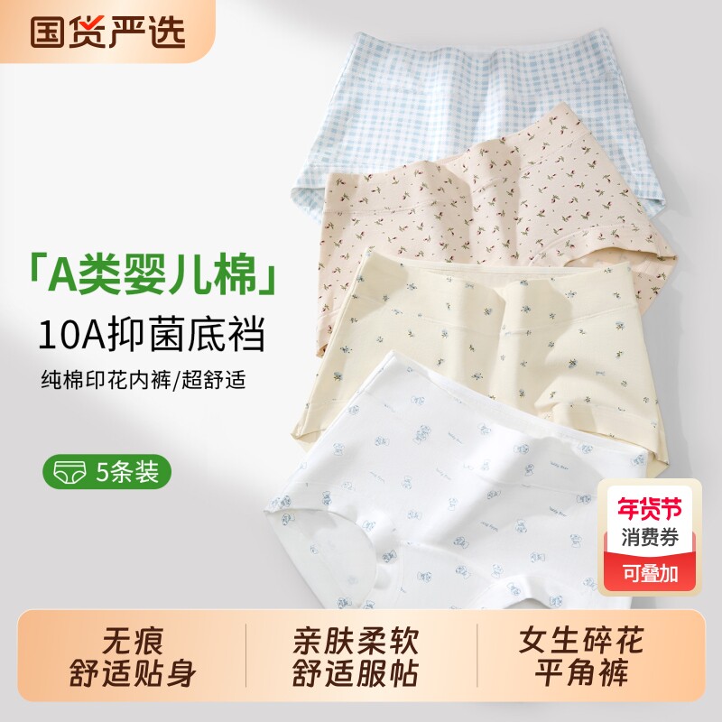 大码纯棉内裤女A类抑菌加长裆包臀碎花高腰平角裤2026新款抗菌