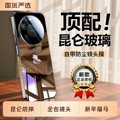 适用华为Mate80系列昆仑玻璃壳