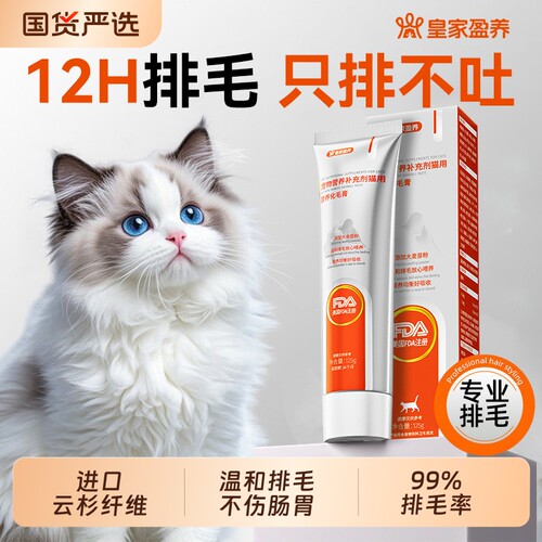 益生菌猫咪化毛膏专用猫草化毛球片成猫宠物鱼油维生素营养膏温和