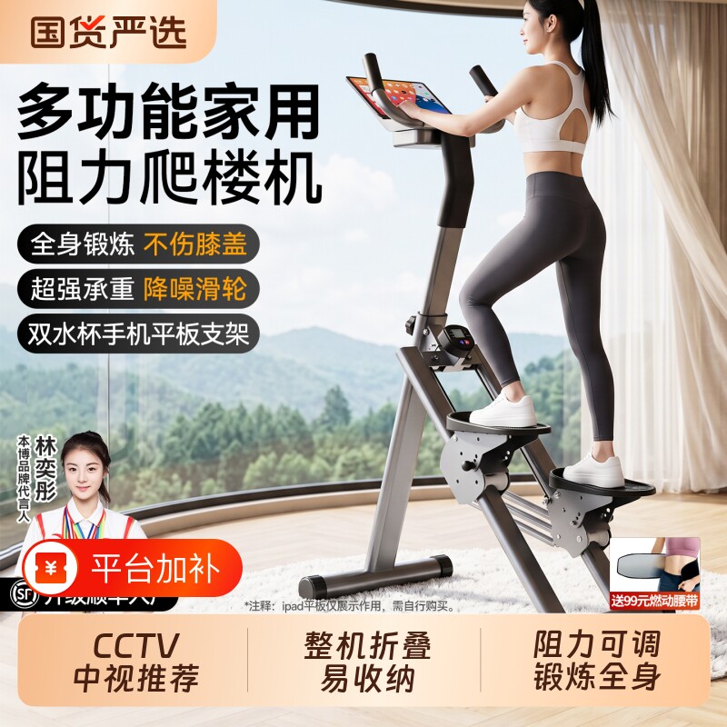 本博多功能爬楼机健身家用爬坡机楼梯机登山运动器材踏步小型新款