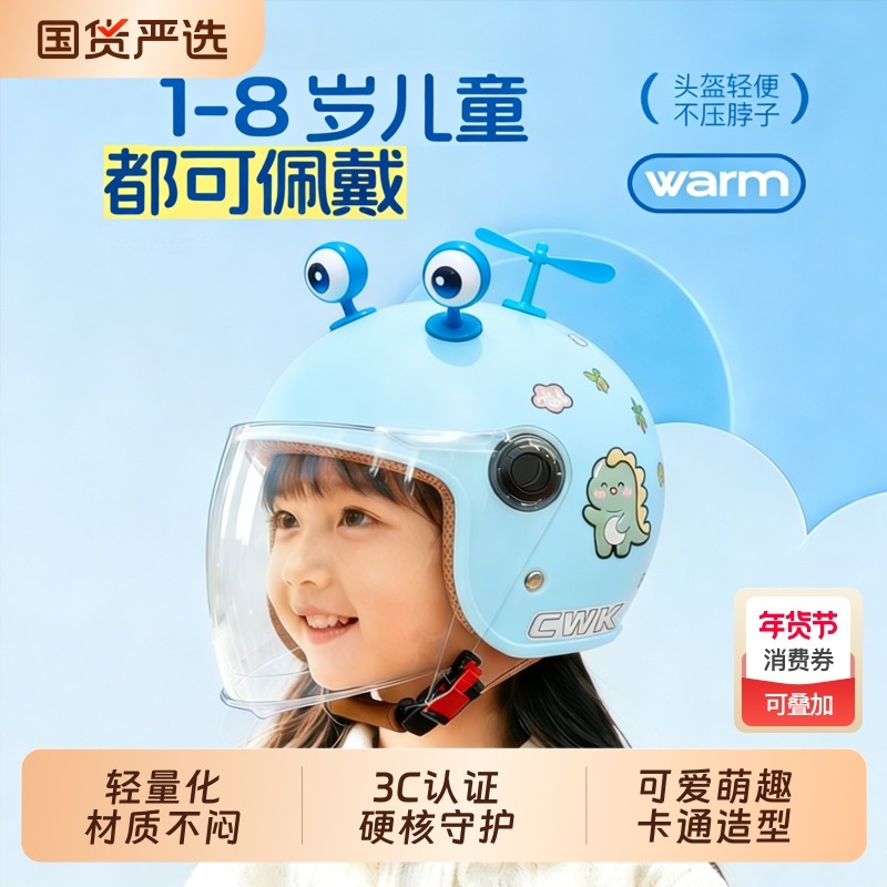 儿童头盔女孩男孩电动车安全宝宝3c认证小孩摩托四季婴儿可爱头盔,电动车/配件/交通工具,电动车头盔,淘宝优惠券,粉丝福利购,淘宝优惠卷