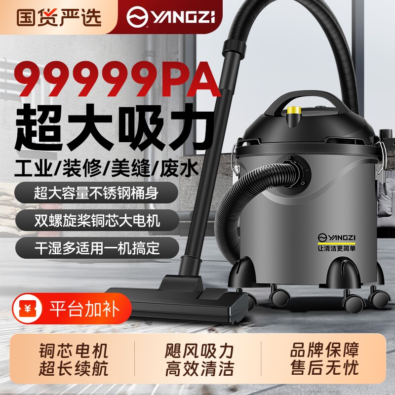 扬子工业吸尘器家用大吸力强力大功率地毯美缝专用吸尘机一体开荒