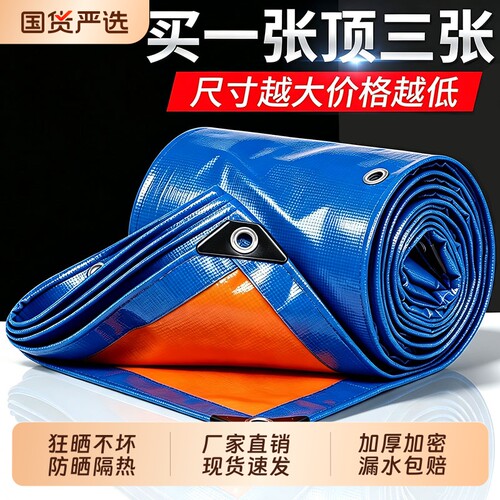 户外加厚防雨布防水布防晒遮阳布