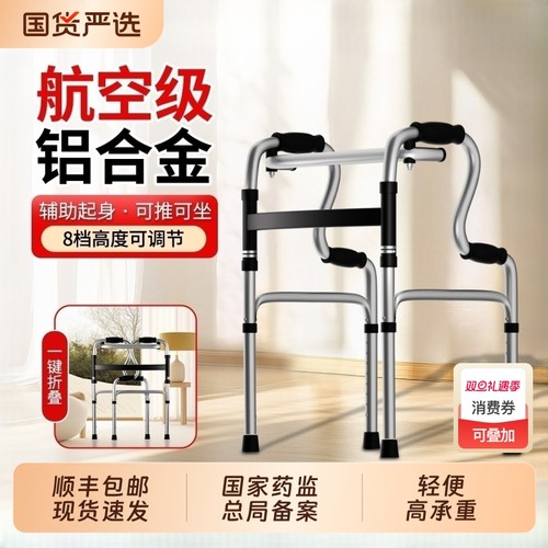 助行器老人专用正品双腿无力助力助步行走可坐拐杖康复走路辅助器