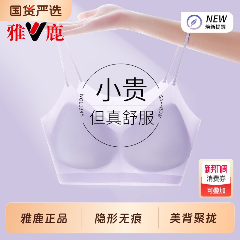 无痕内衣女聚拢小胸收副乳防下垂夏季超薄款细肩带大胸显小文胸罩