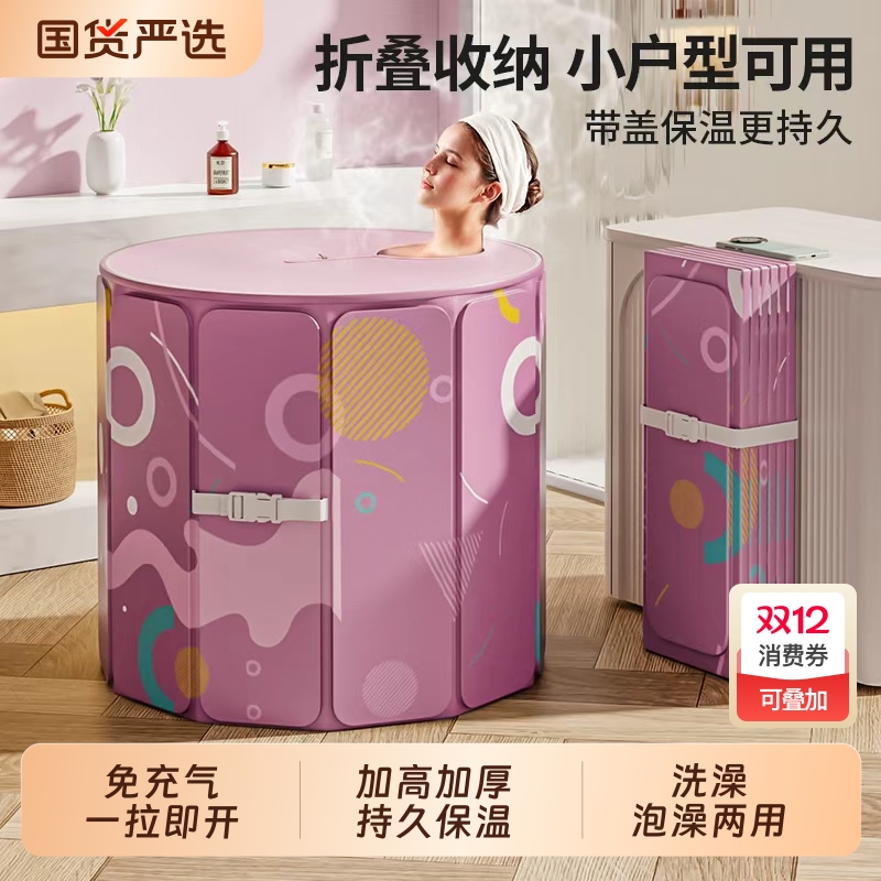 泡澡桶折叠大人家用成人全身沐浴桶持久保温儿童加厚洗澡浴缸带盖