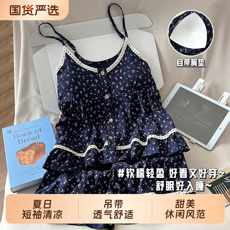 2026新款睡衣女春夏云朵棉吊带套装棉绸性感女生大码带胸垫家居服