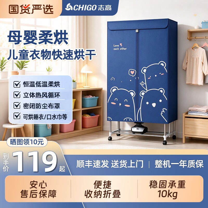 志高烘干机家用烘衣服可折叠式小型干衣机2026年新款烘衣机衣物