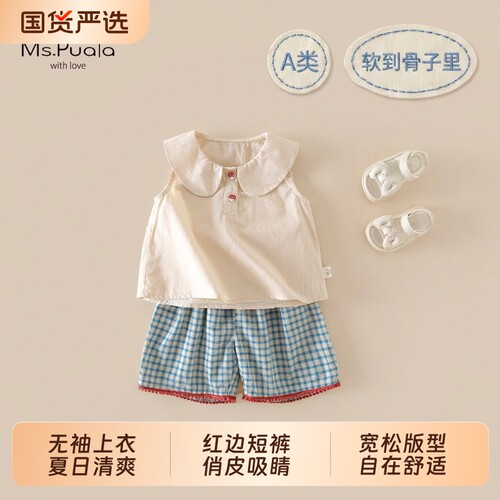 Ms.Puala女童套装夏装新款衬衫短裤两件套宝宝夏季薄款婴幼儿童装