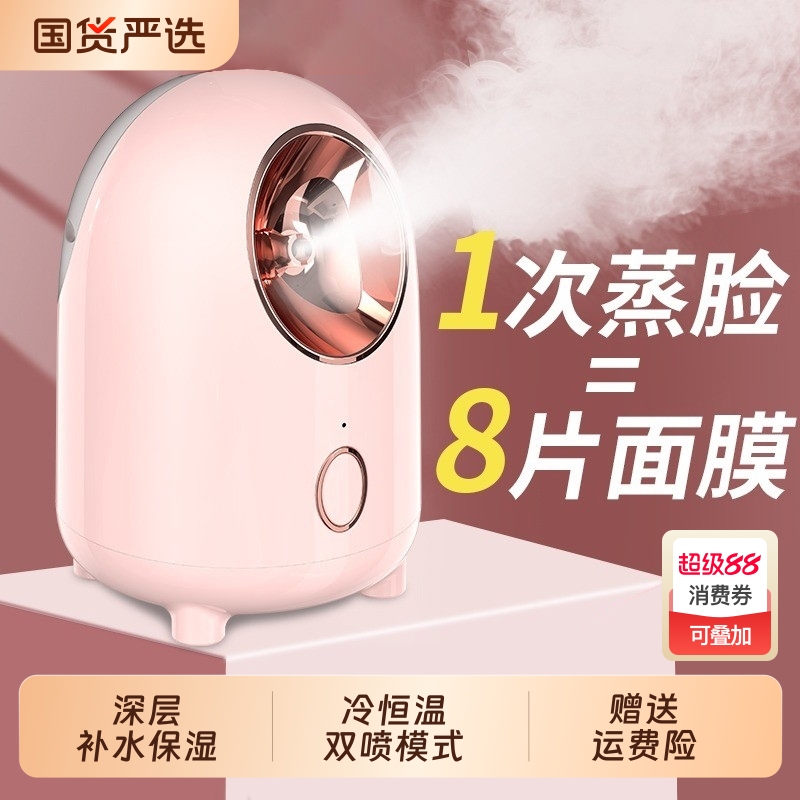 纳米冷热双喷蒸脸器家用补水喷雾机热喷蒸脸仪毛孔蒸汽脸部美容院