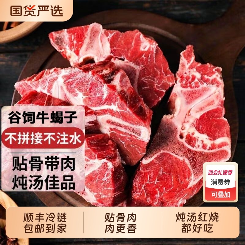 澳洲原切谷饲多肉牛脊骨整根牛蝎子炖汤火锅牛脖骨带肉商用牛肉