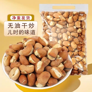 特酥豆干炒香酥蚕豆微咸原味兰花豆子炒胡豆坚果炒货休闲零食