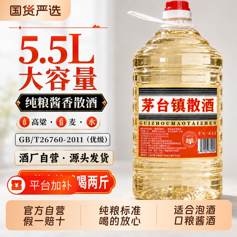 贵州酱香型53度白酒桶装纯粮食坤沙老酒10斤散装酒水批发特价清仓