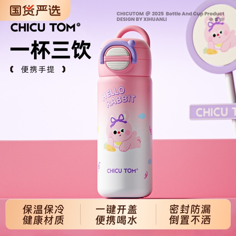 儿童保温杯学生上学专用不锈钢水杯女新款2025高颜值可爱吸管杯子