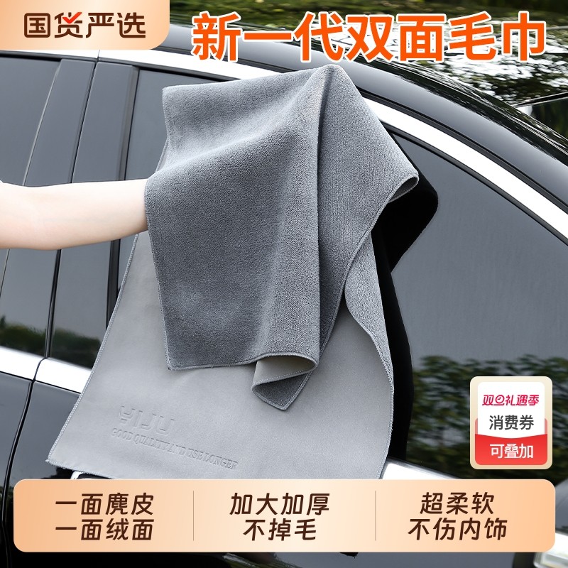 双面麂皮绒洗车毛巾擦车布吸水巾汽车用品大全车载内饰抹布不掉毛