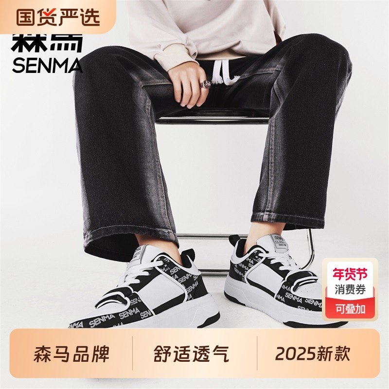 森马男鞋2025新款情侣款学院风美式百搭潮牌运动休闲板鞋,流行男鞋,时尚休闲鞋,淘宝优惠券,粉丝福利购,淘宝优惠卷