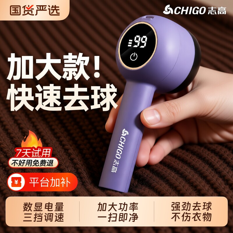 志高毛球修剪器剃毛器打毛机衣服起球去毛球去毛球神器强力大功率