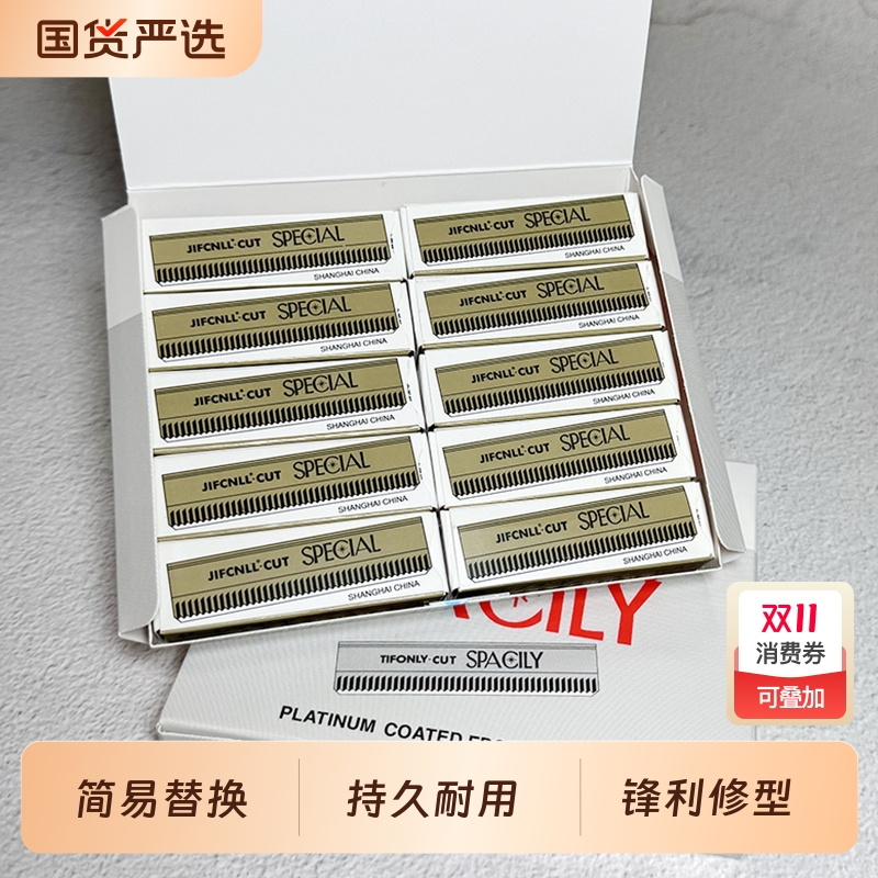 小巧便携修眉刀片魔法美人